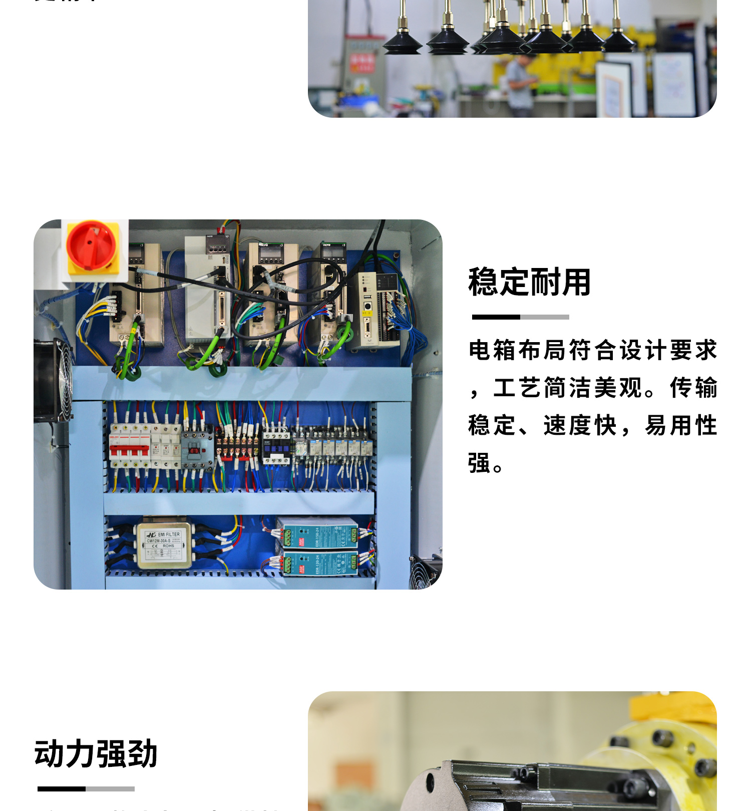 50KG码垛机械人细节展示