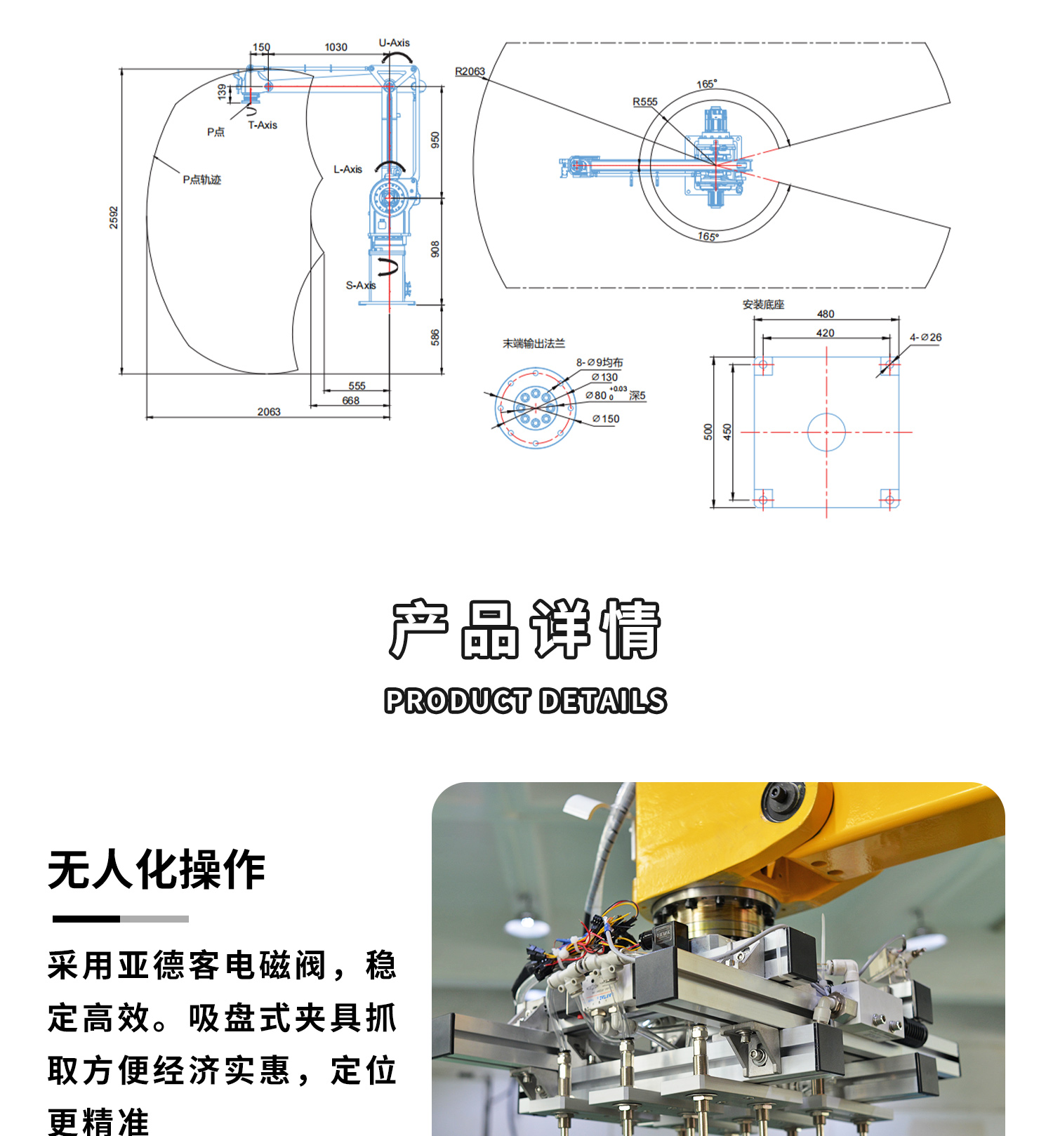 50KG码垛机械人细节展示